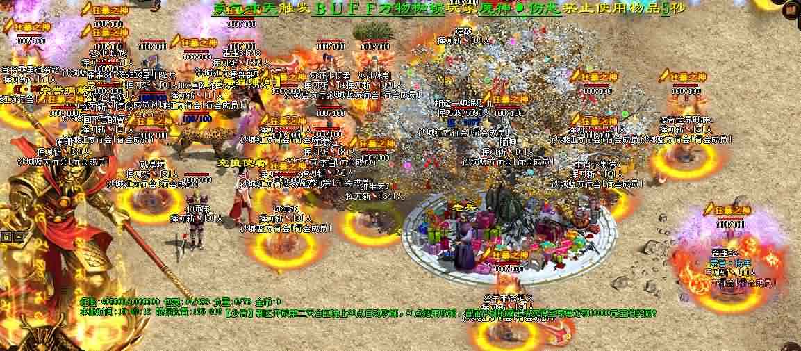 哪个BOSS爆出传世私服独有破魔技能？