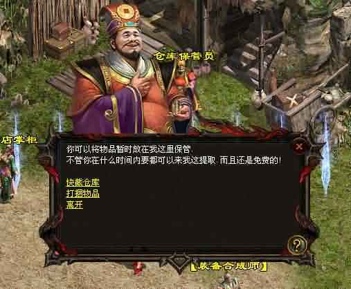 传世私服里的法师真的那么弱小吗？