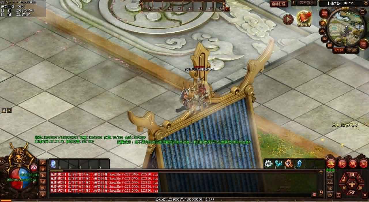 山海中世界活动盛大开启，传世私服玩家不容错过！