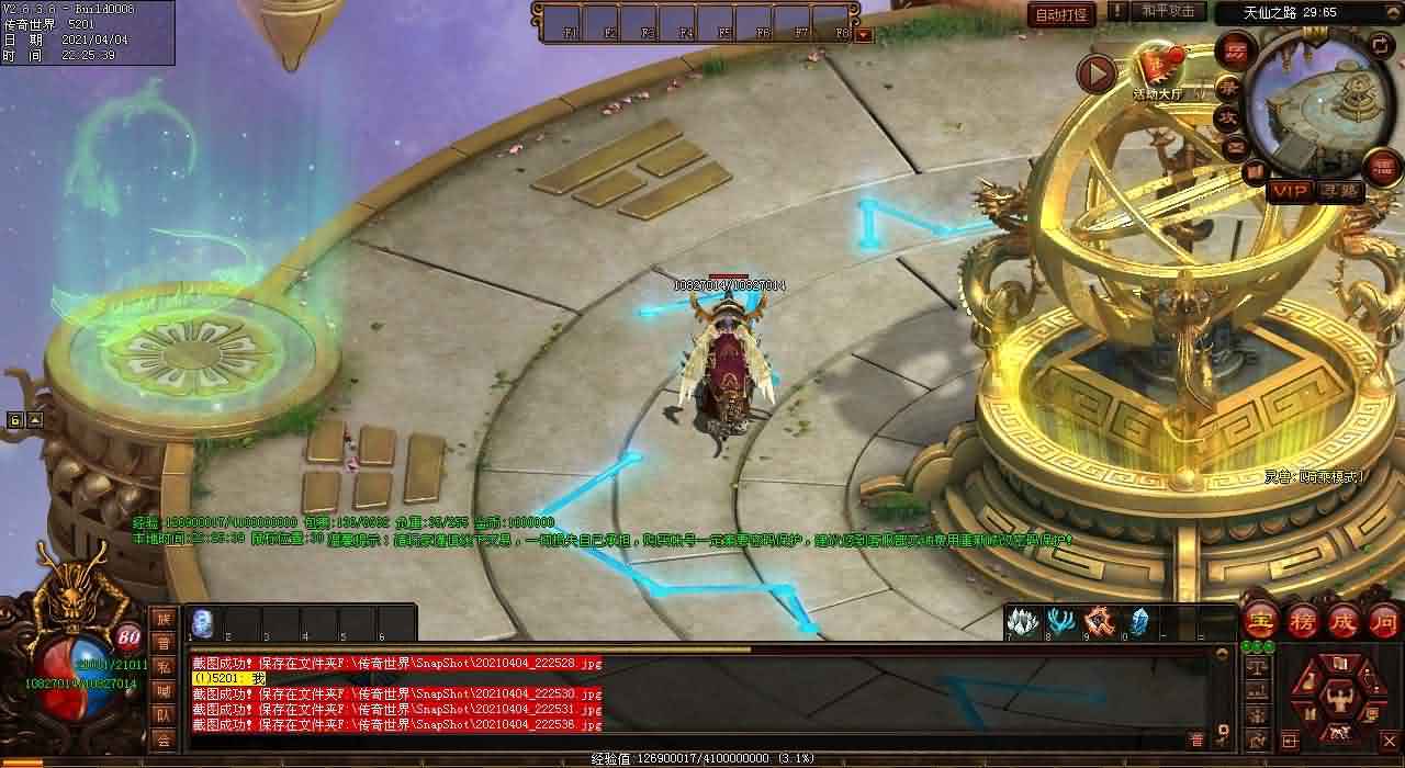 利用玄铁矿石锻造传世私服顶级武器