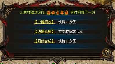 弓箭VS恶魔，传世私服玩家该如何选择？