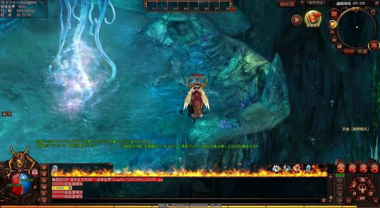 雄霸传世世界！魔龙特使带来史无前例装备！