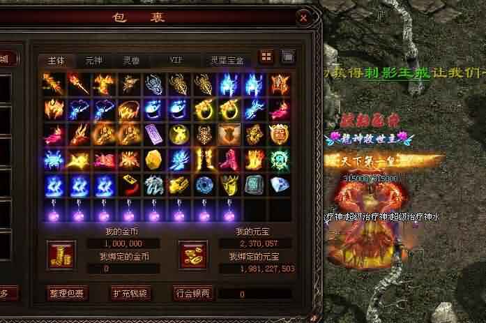传奇世界sf中，寻找神饰修罗的刷怪之旅