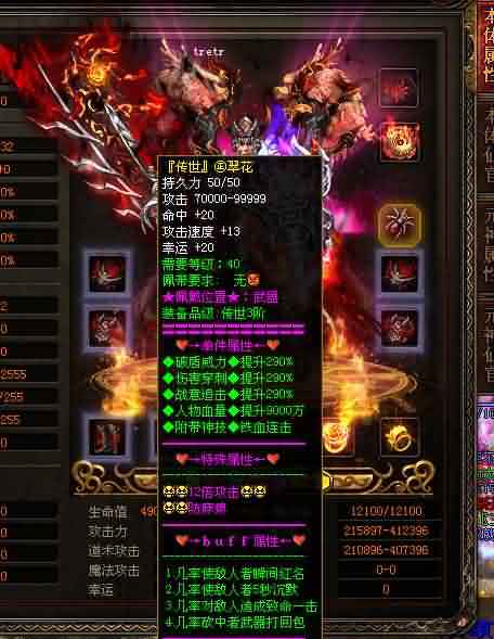 游戏攻略：幻境七层BOSS恶意分析与对策