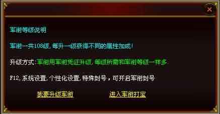 打造蟠龙傲天勋章：完美传世私服锻造熔炼攻略
